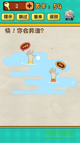 神脑洞游戏 神脑洞游戏免费下载