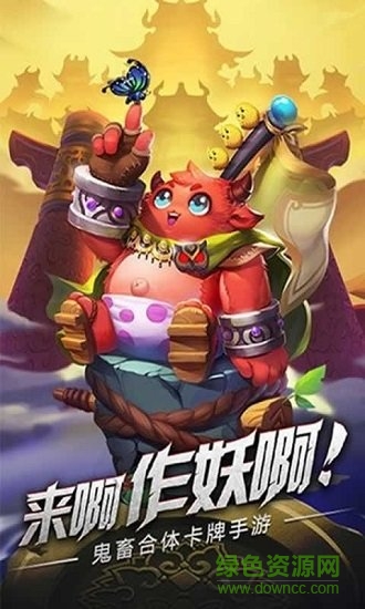 开心大魔王 开心大魔王下载