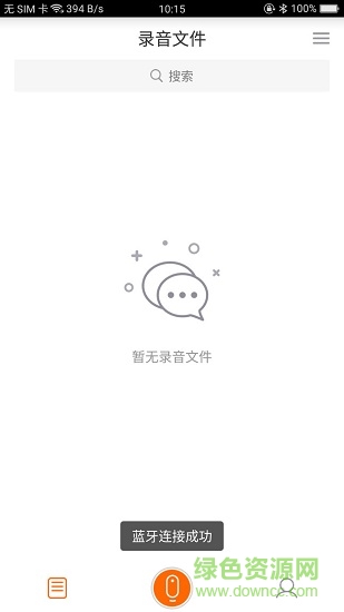 墨案录音笔软件 墨案录音笔手机版