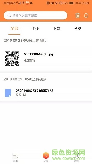 空间网盘客户端 空间网盘手机版