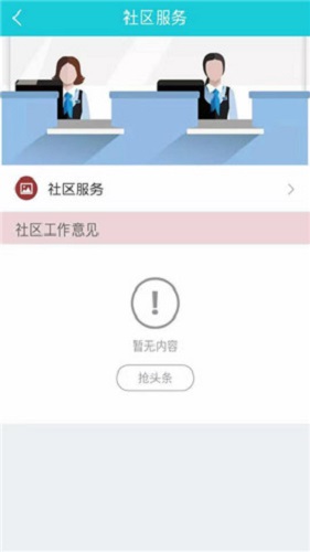 江南e家 江南e家下载