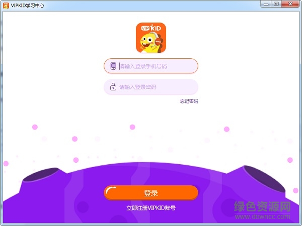 vipkid电脑客户端 vipkid电脑版