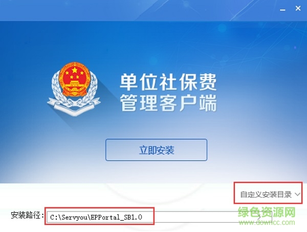 吉林省单位社保费管理客户端 吉林省社保费缴费人客户端