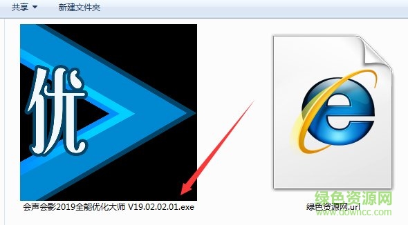 会声会影2019全能优化大师 会声会影2019优化大师