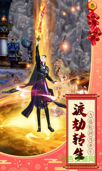 腾讯剑凌苍穹手游