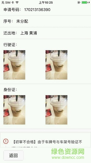 车管所助手安卓版 车管所助手手机版