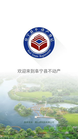阜宁县不动产app 阜宁县不动产