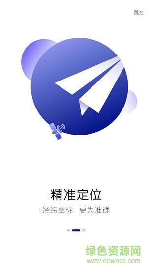 手机定位宝 手机定位宝下载