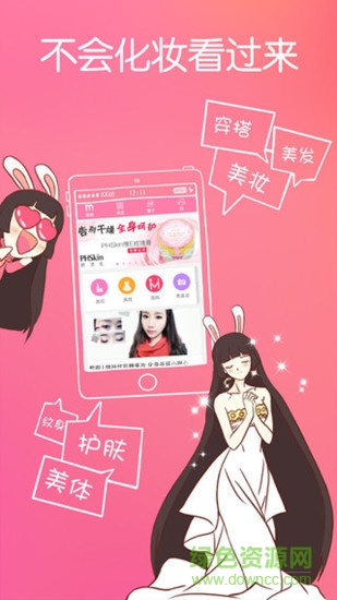 聚美妆手机版