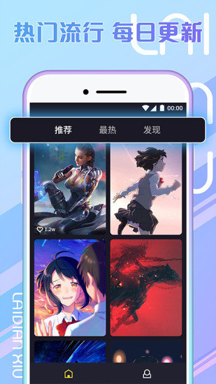 秀来电最新极速板下载