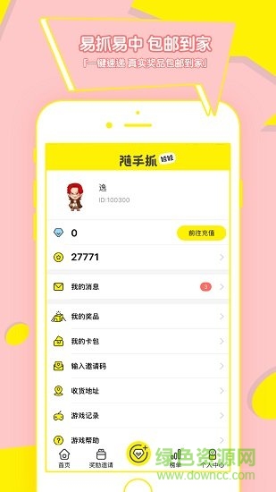 随手抓娃娃app免费下载