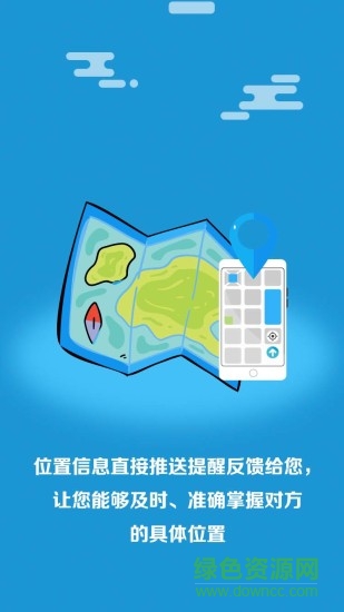 天眼手机定位软件 天眼手机定位app