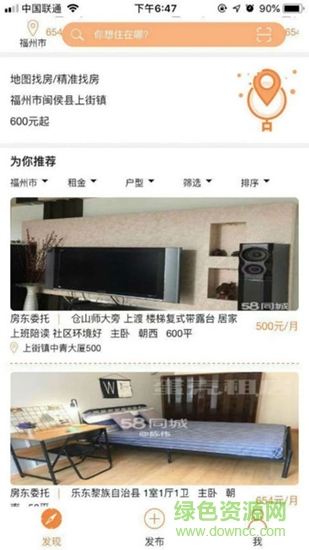 任我住 任我住app
