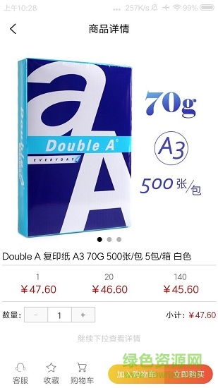 批发购安卓版下载