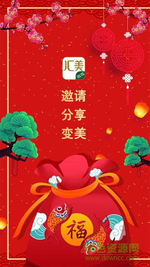 微微汇美 微微汇美app下载