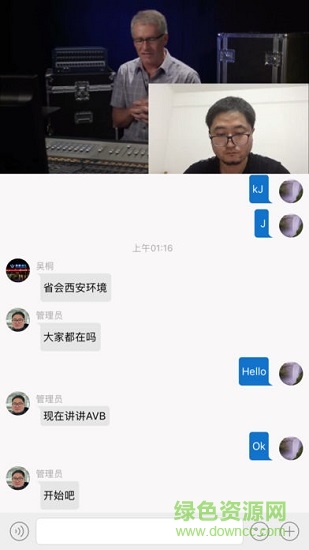 扩声网 扩声网应用下载