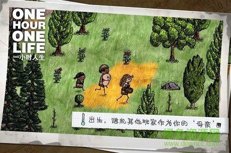 一小时人生安卓版