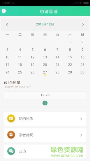 开业牙医安卓版下载