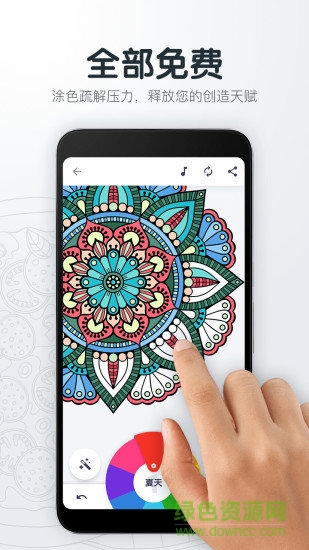 指尖绘图app下载