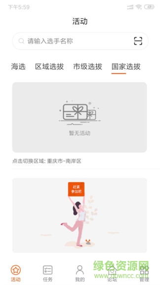 黑尔普 黑尔普app