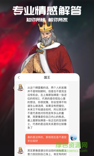 行运超人 行运超人app