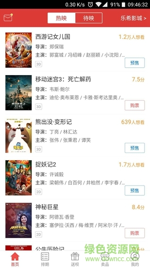 麦希国际影城app