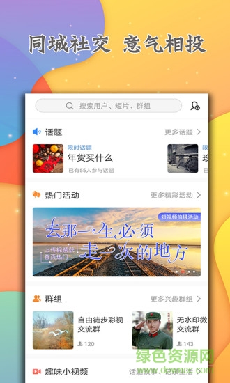 彩拍app