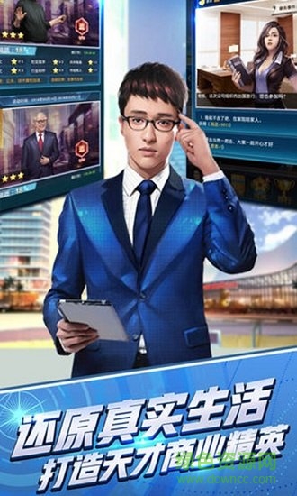 总裁养成计划免费下载