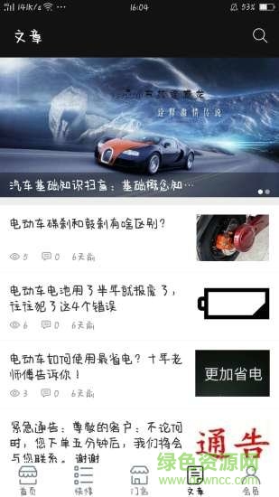 同城修车app下载