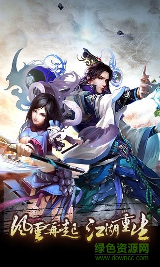 天地劫ol游戏下载