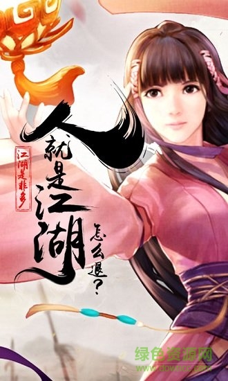 天地劫手游九游客户端 天地劫九游版