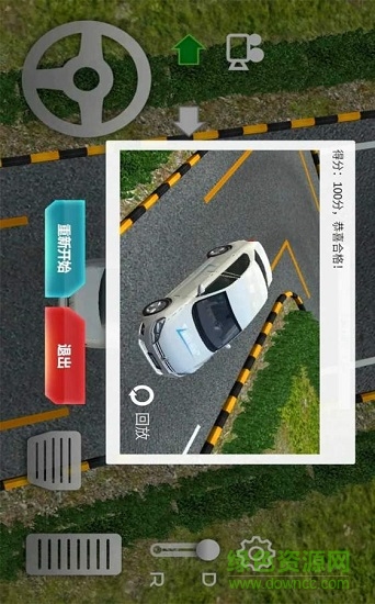 路考模拟场景 路考模拟场景下载