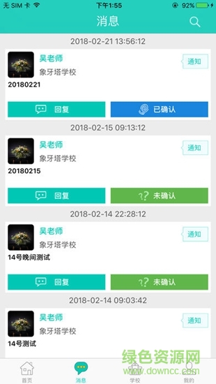 学安格 学安格app