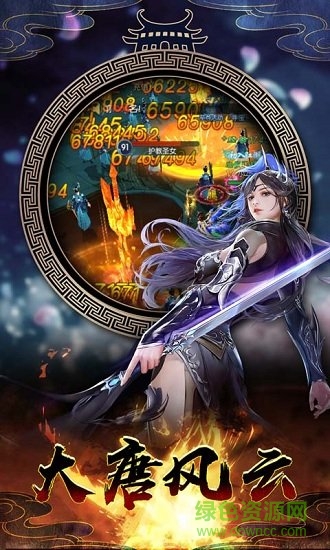 剑荡江湖之大唐风云安卓版下载