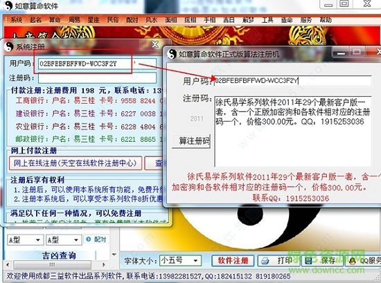 如意算命 如意算命app免费下载