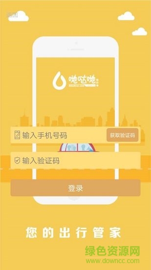 哋哒哋app免费下载