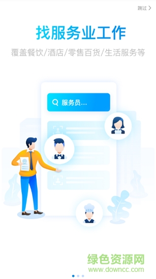 馒头直聘 馒头直聘下载