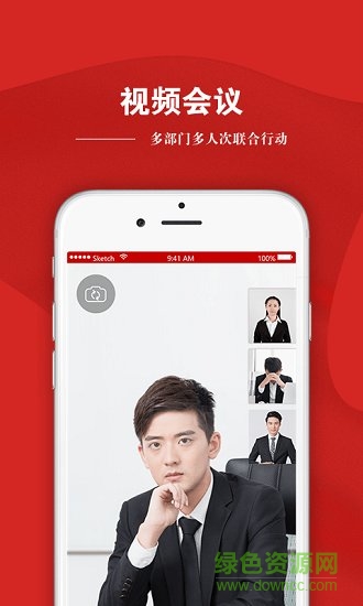 联合应急宝app免费下载