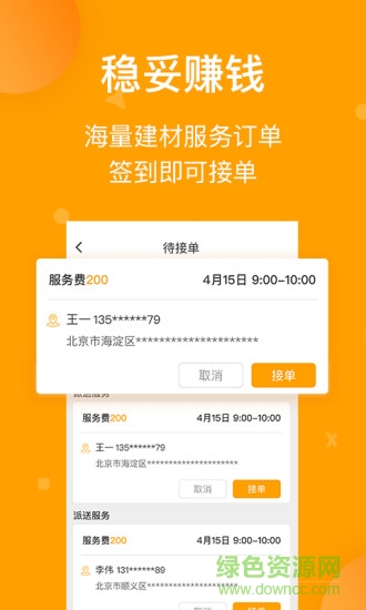 小美师傅手机版