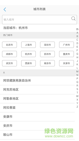 连连保app免费下载