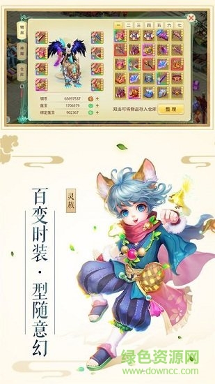 神武部落安卓版下载