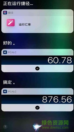 捷径app 捷径手机版