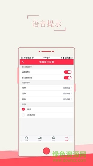 徽州外卖商家端app下载