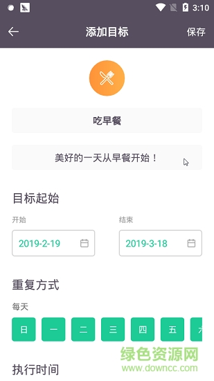 小目标打卡 小目标打卡下载