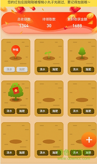 红包视界 红包视界下载