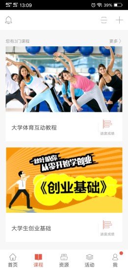 优学院 优学院app下载