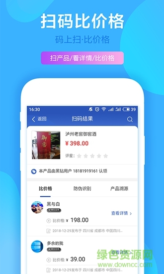 码上扫app