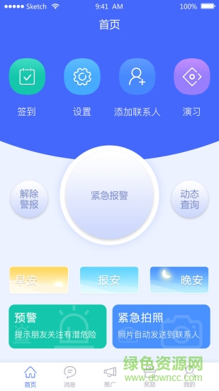 援来是你安卓版 援来是你手机版