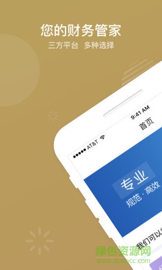 掌上工商app下载