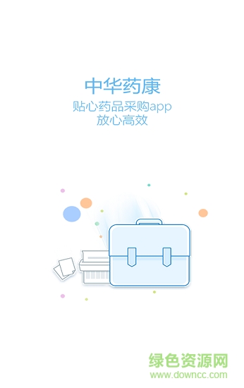 中华药康安卓版下载